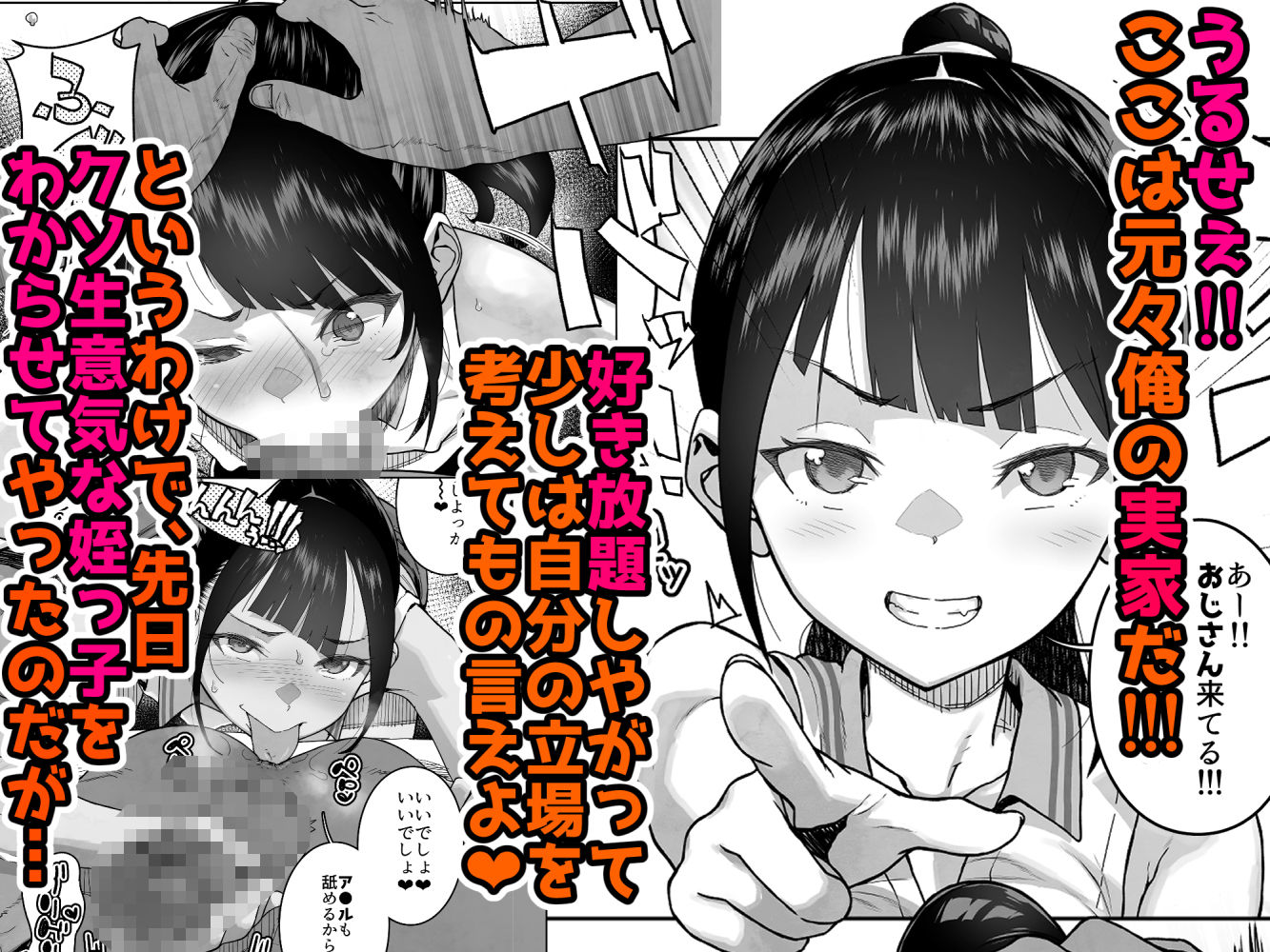 J〇姪っ子の弱味を握った日〜ママ編〜 | 同人CG・同人作品紹介 | 同人倶楽部