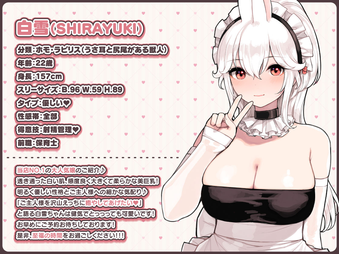 けも耳手コキ店の人気嬢 | 同人CG・同人作品紹介 | 同人倶楽部