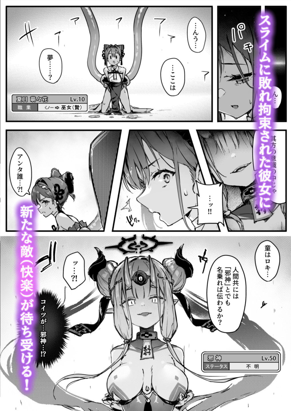 百濁の塔 -弐- | 同人CG・同人作品紹介 | 同人倶楽部