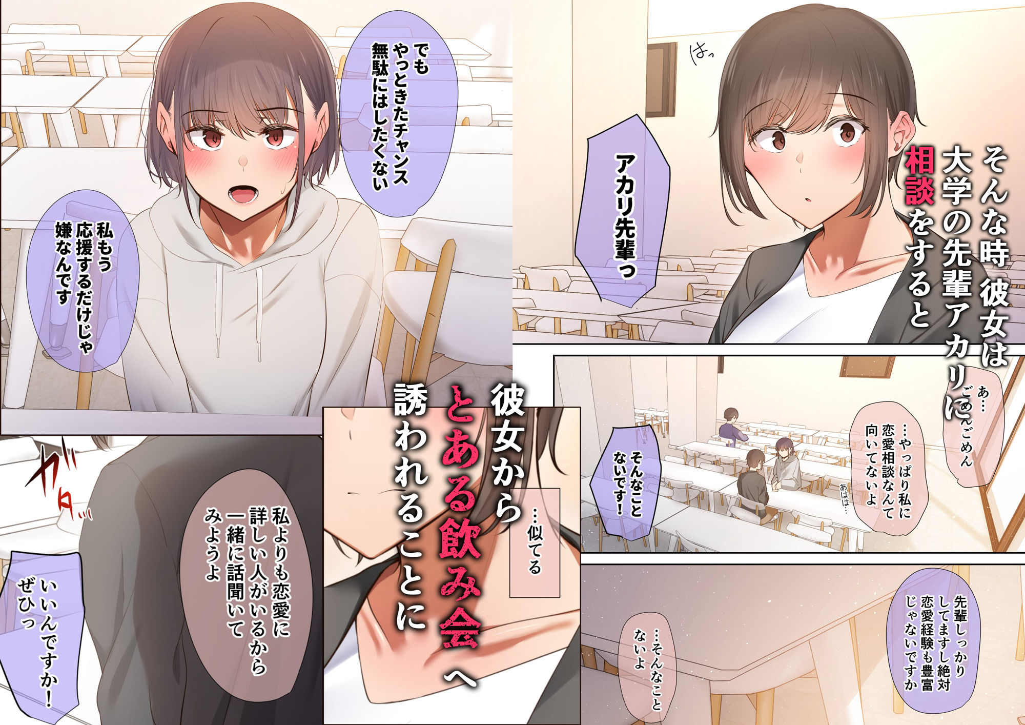 いつも傍にいてくれたアイツが、ヤリチンによってメスにさせられる話。 | 同人CG・同人作品紹介 | 同人倶楽部