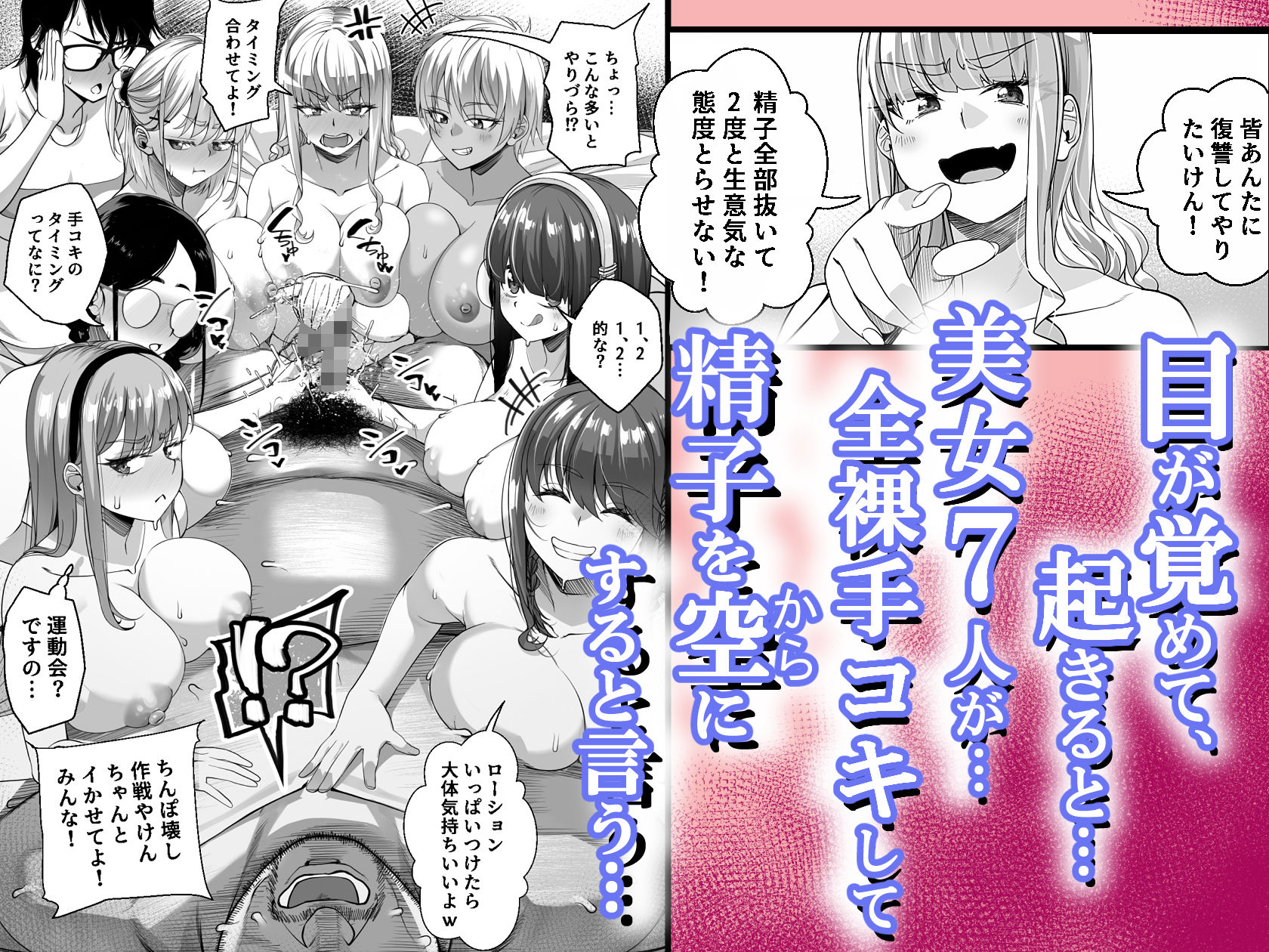 宝くじ12億当選！〜エロに全投資して、ハーレム御殿建設！！4 | 同人CG・同人作品紹介 | 同人倶楽部