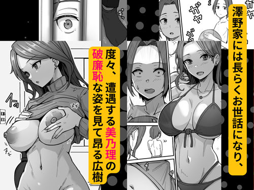 透明人間になったので友達の爆乳母さんとエッチする | 同人CG・同人作品紹介 | 同人倶楽部