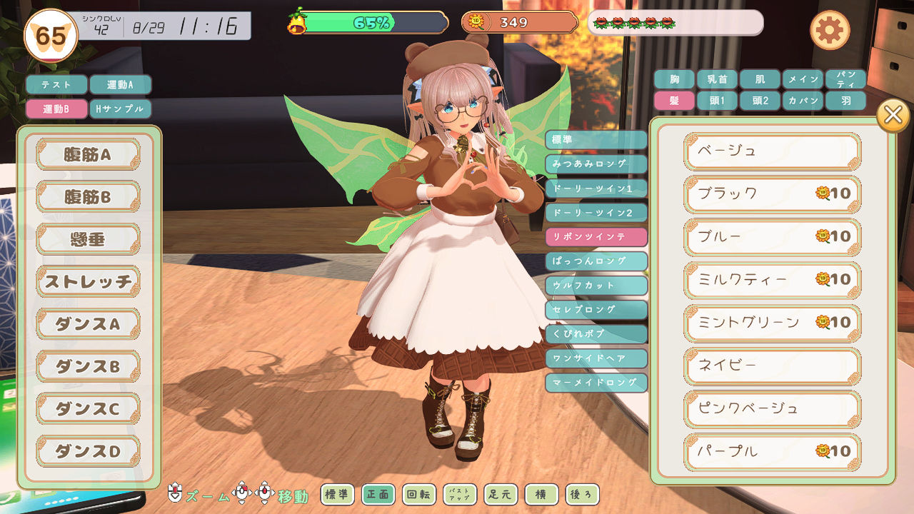 フェアリーメイト 〜手乗り妖精と過ごす日々〜 | 同人CG・同人作品紹介 | 同人倶楽部