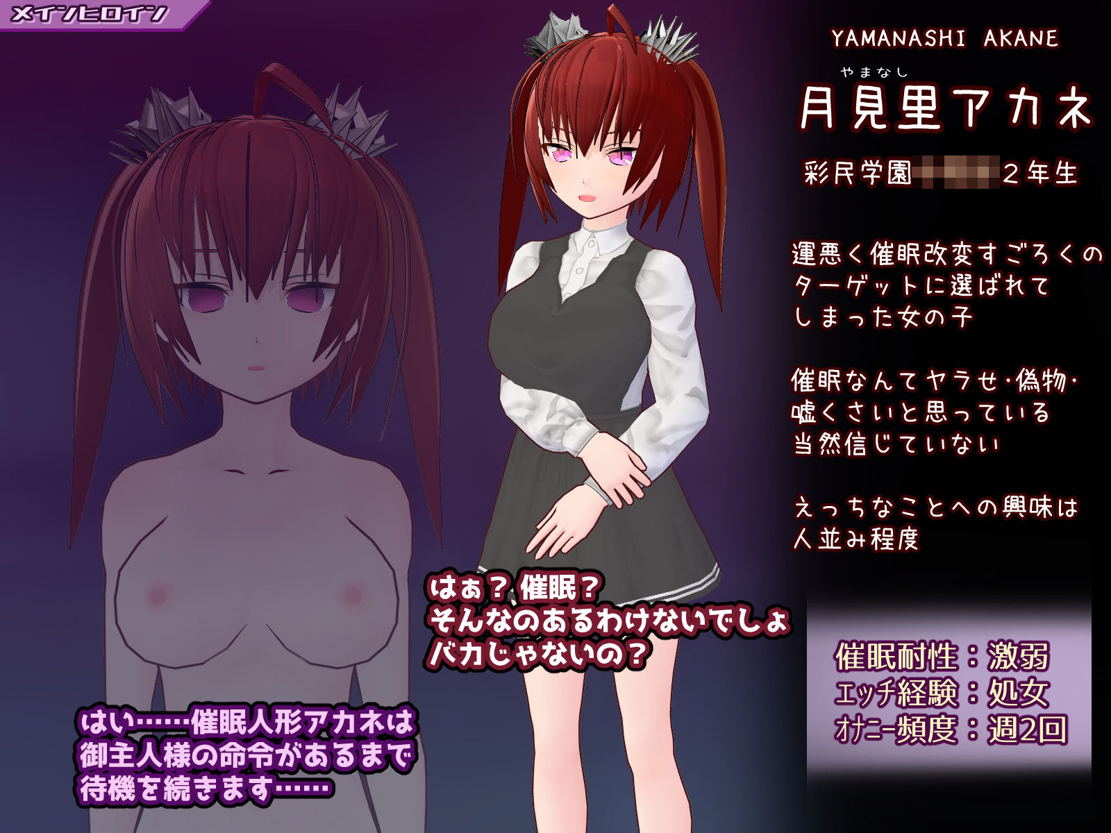 催●改変すごろく〜催●人形・常識改変・認識誤認・精神物品化〜 | 同人CG・同人作品紹介 | 同人倶楽部