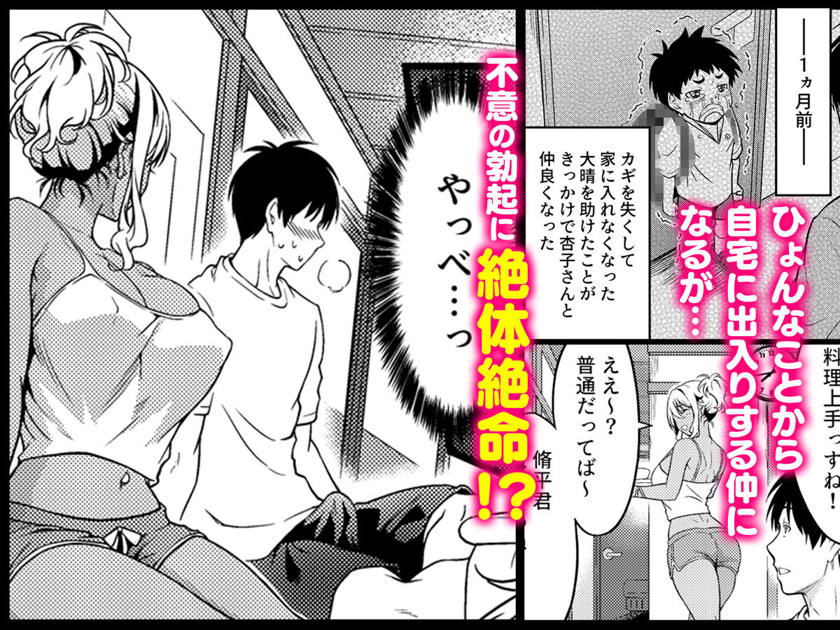 四畳半一間アパートで子持ちドスケベ隣人と汗だく濃厚なお付き合い | 同人CG・同人作品紹介 | 同人倶楽部