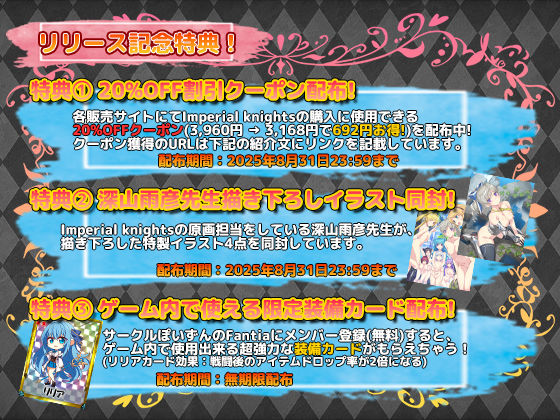 Imperial knights | 同人CG・同人作品紹介 | 同人倶楽部