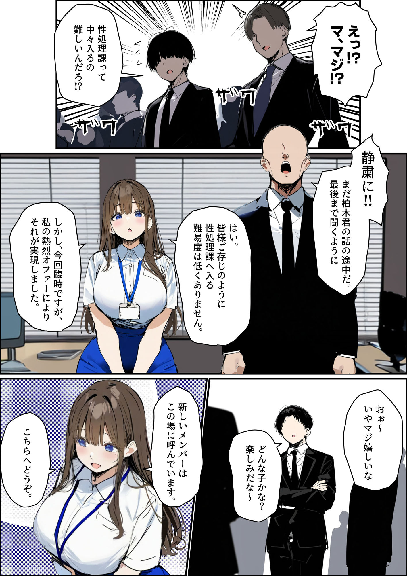 新卒ちゃん×柏木さん 〜性処理課へ寝取らせ出向〜 | 同人CG・同人作品紹介 | 同人倶楽部