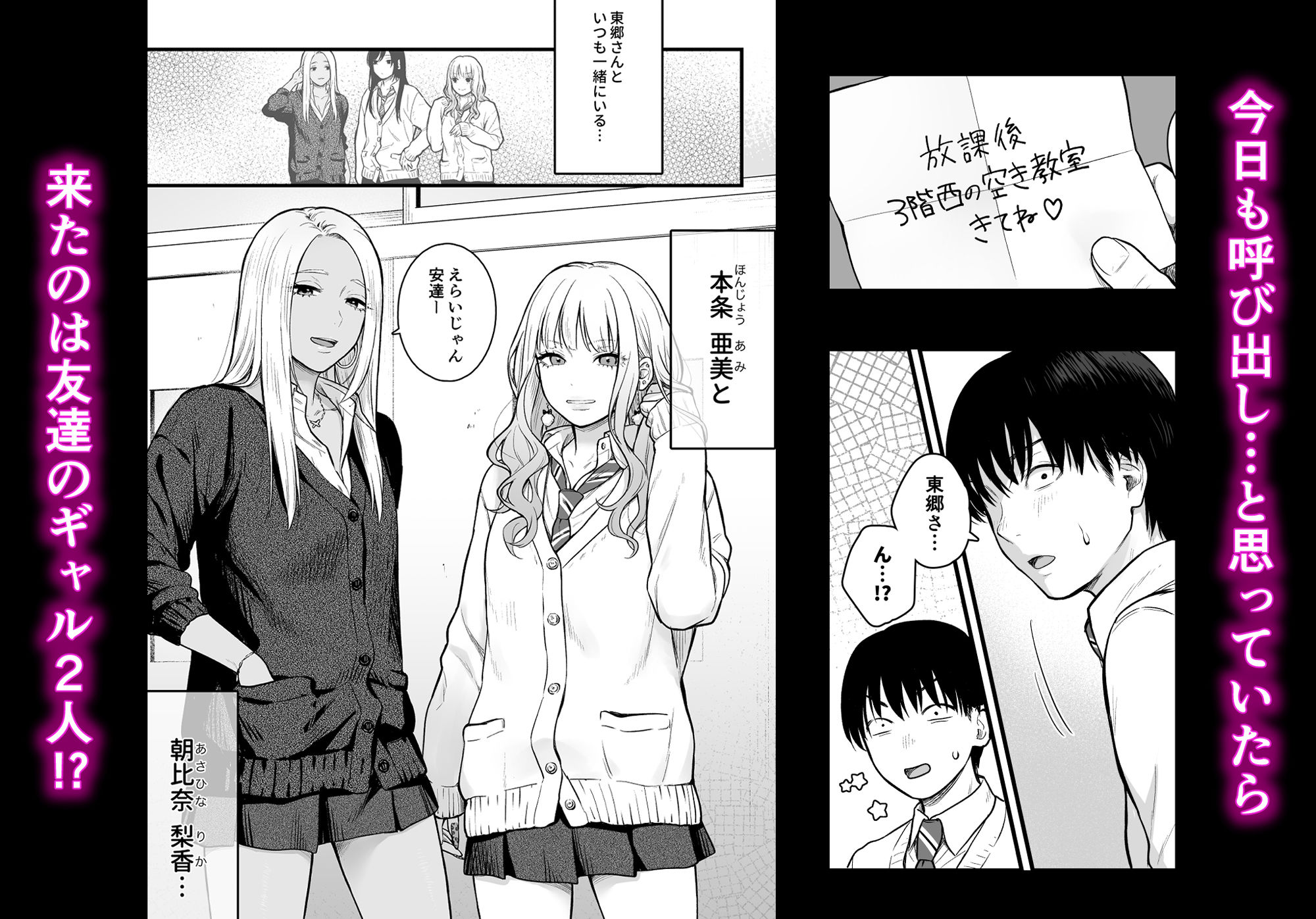 クラスのクールギャルと呼び出し×××3 | 同人CG・同人作品紹介 | 同人倶楽部