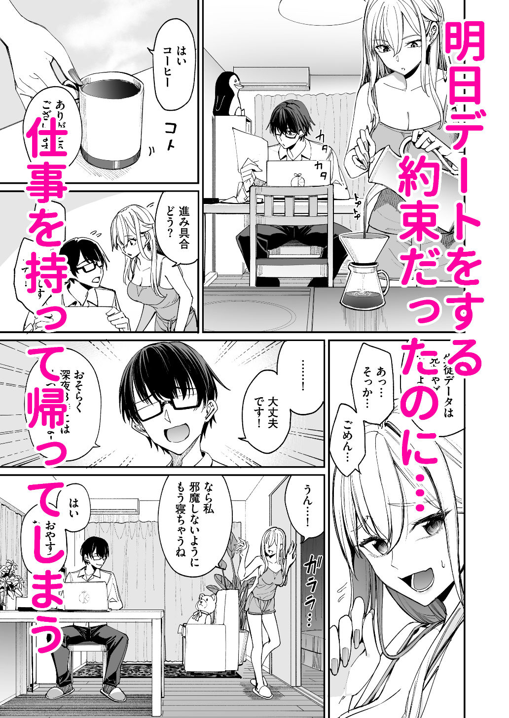 ギャルを嫁にしたら毎日がエロ最高だった。 | 同人CG・同人作品紹介 | 同人倶楽部