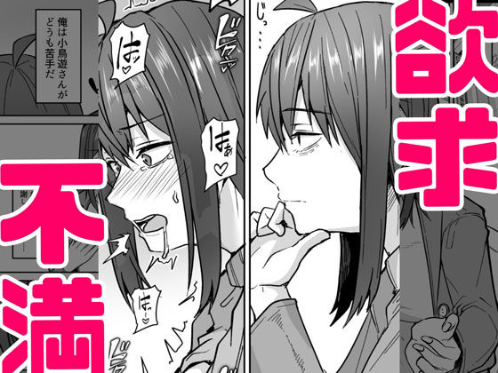 ダウナー系女上司と出張先（リモートワークしながら）でエッチしちゃいました | 同人CG・同人作品紹介 | 同人倶楽部