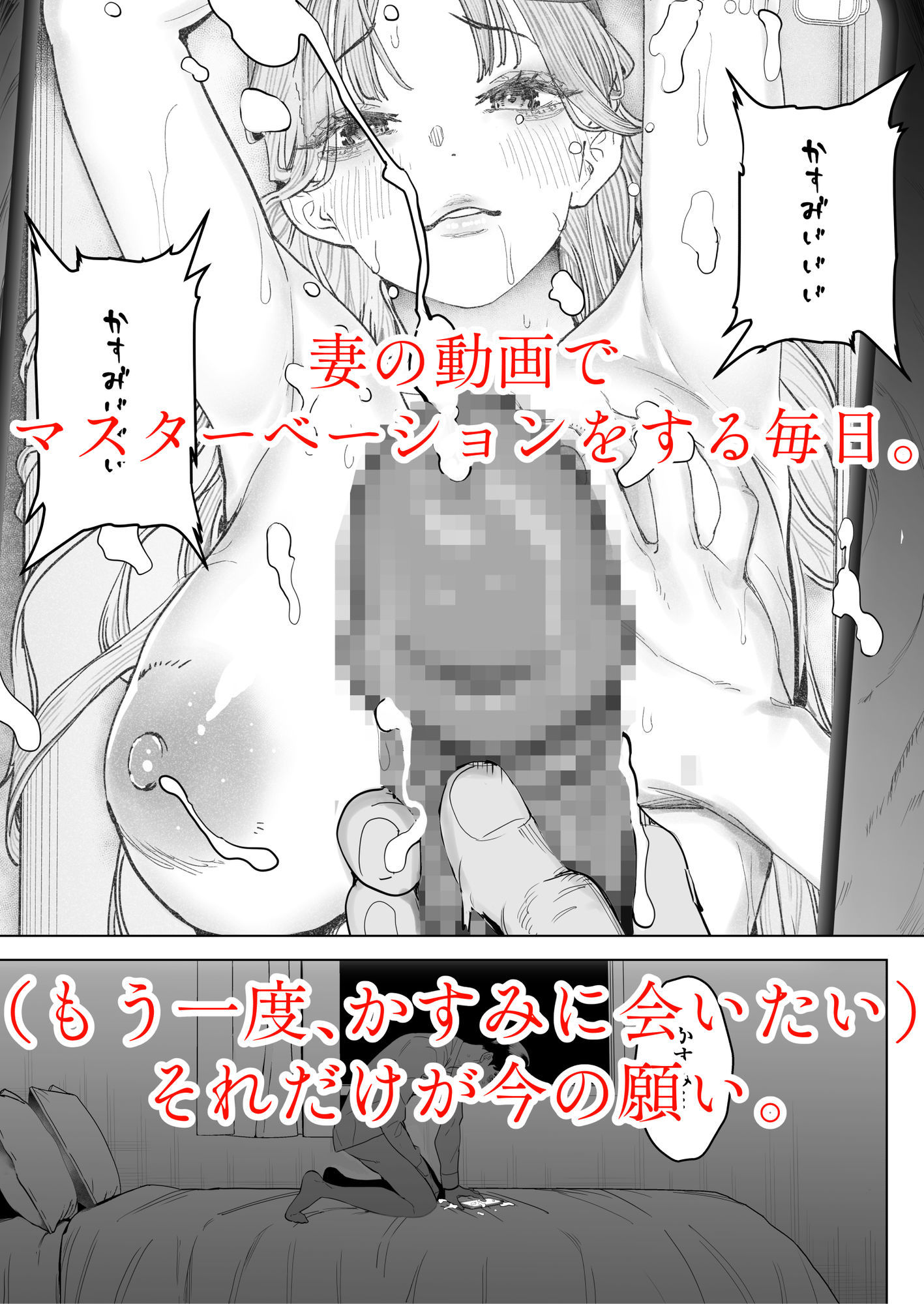 僕は妻が寝取られ何度もイかされる姿を見続けた。4 | 同人CG・同人作品紹介 | 同人倶楽部