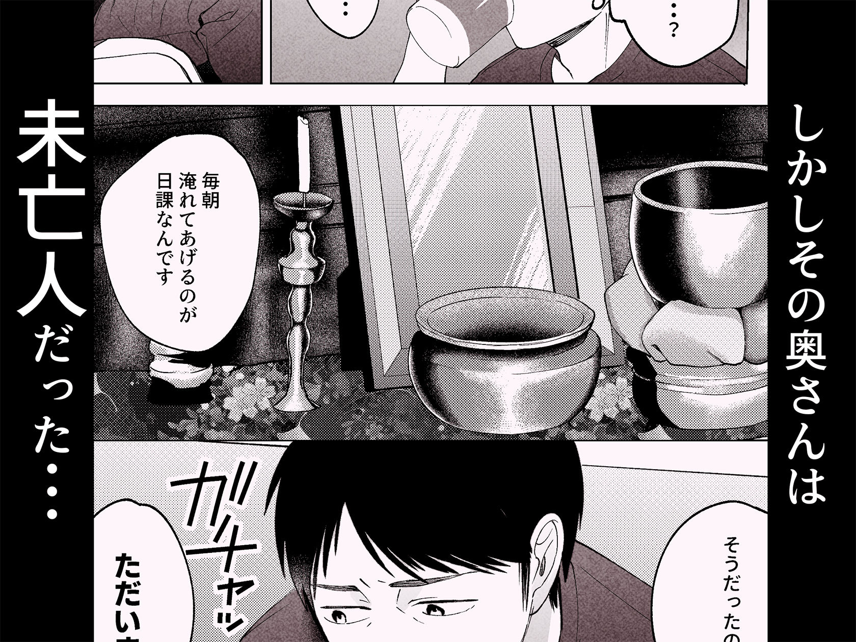 性体師2〜夫の代わりに私を抱いて〜 | 同人CG・同人作品紹介 | 同人倶楽部