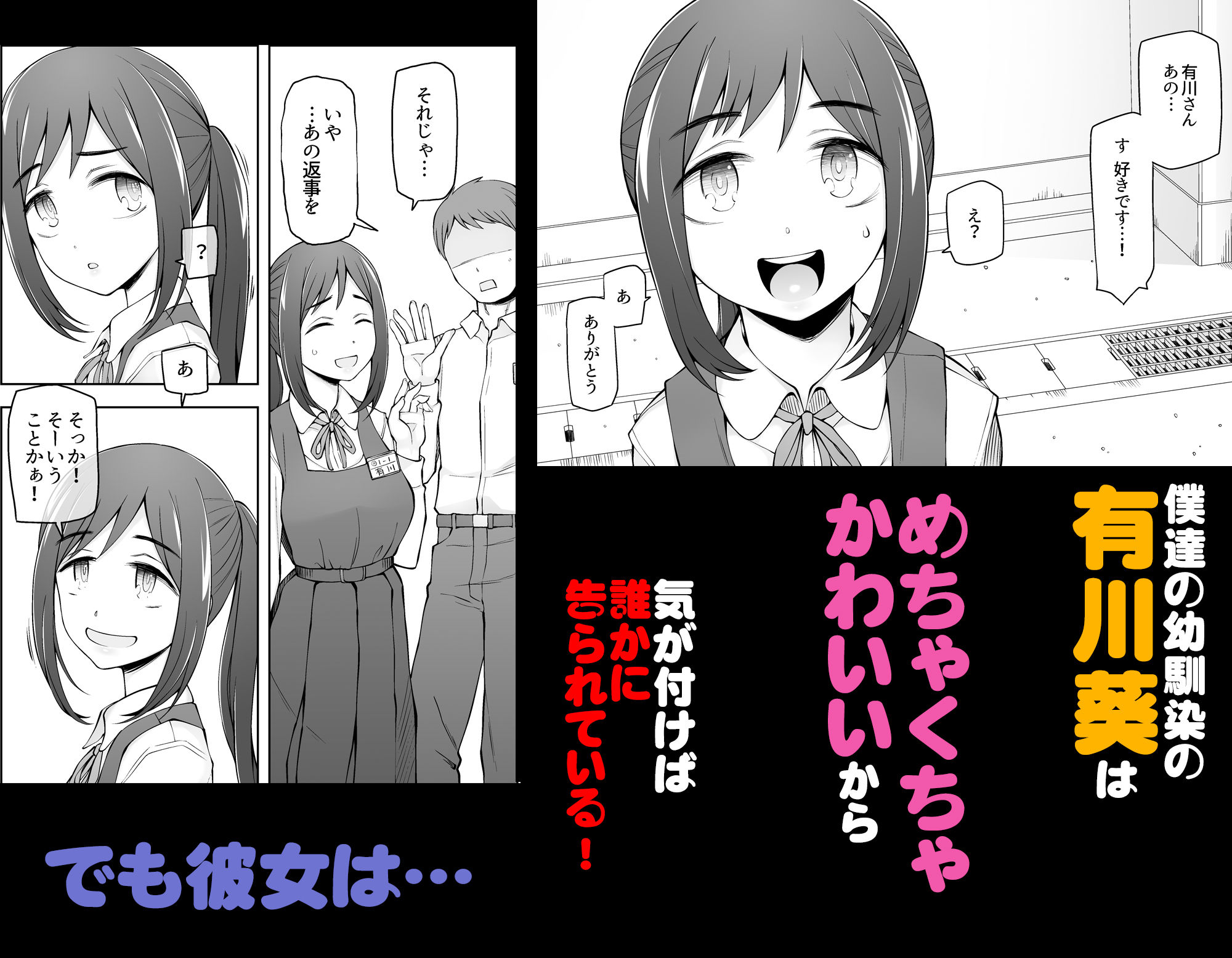 僕達は友達だった 昔から大好きだったあの子が他の男に奪われる前に、僕達のモノにすることを決めた | 同人CG・同人作品紹介 | 同人倶楽部