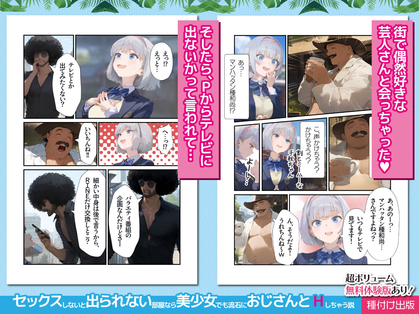 【セックスしないと出られない部屋】美少女でも流石におじさんとHしちゃう説 | 同人CG・同人作品紹介 | 同人倶楽部