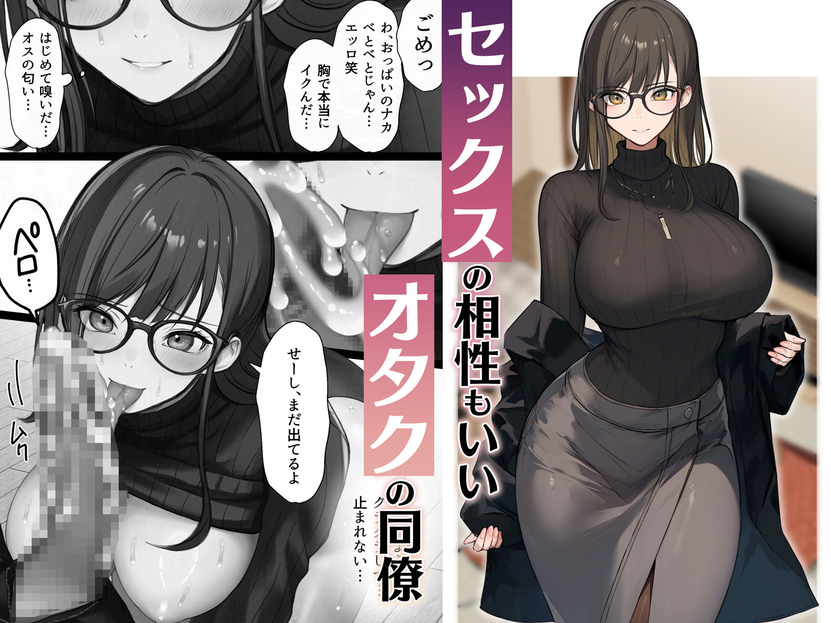 会社のTier1喪女とオタクセックス | 同人CG・同人作品紹介 | 同人倶楽部