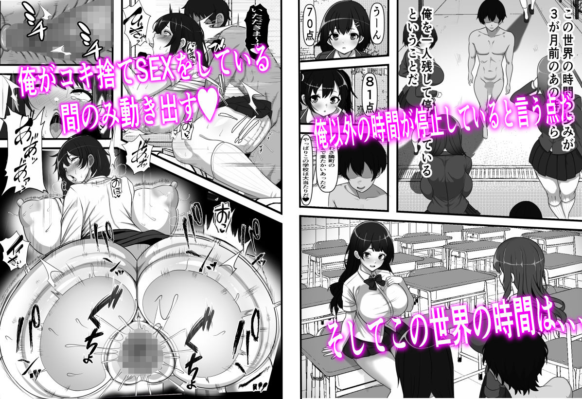 俺がコキ捨てSEXしている間以外時間停止2 | 同人CG・同人作品紹介 | 同人倶楽部