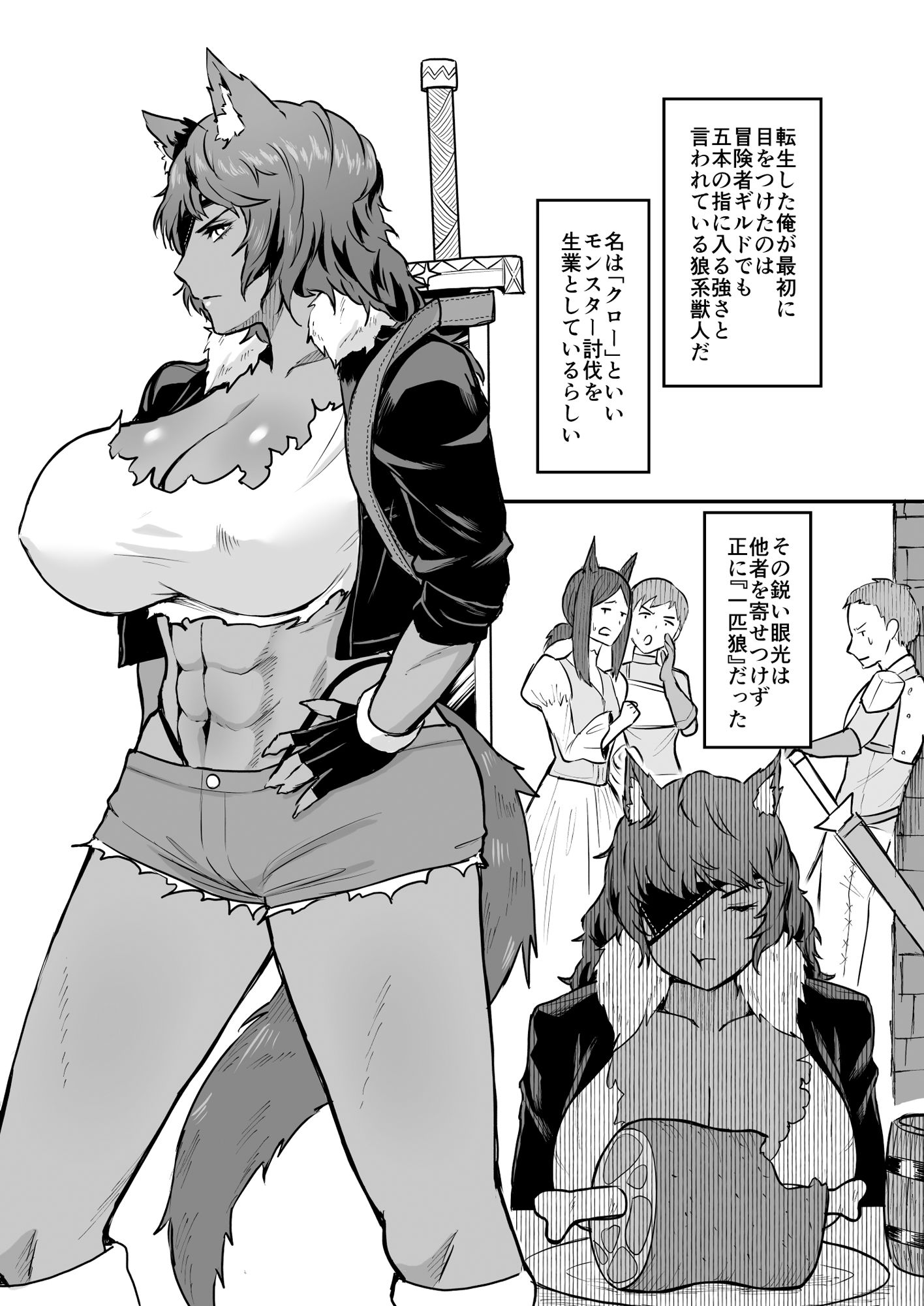 セ○クステイム-狼獣人- | 同人CG・同人作品紹介 | 同人倶楽部