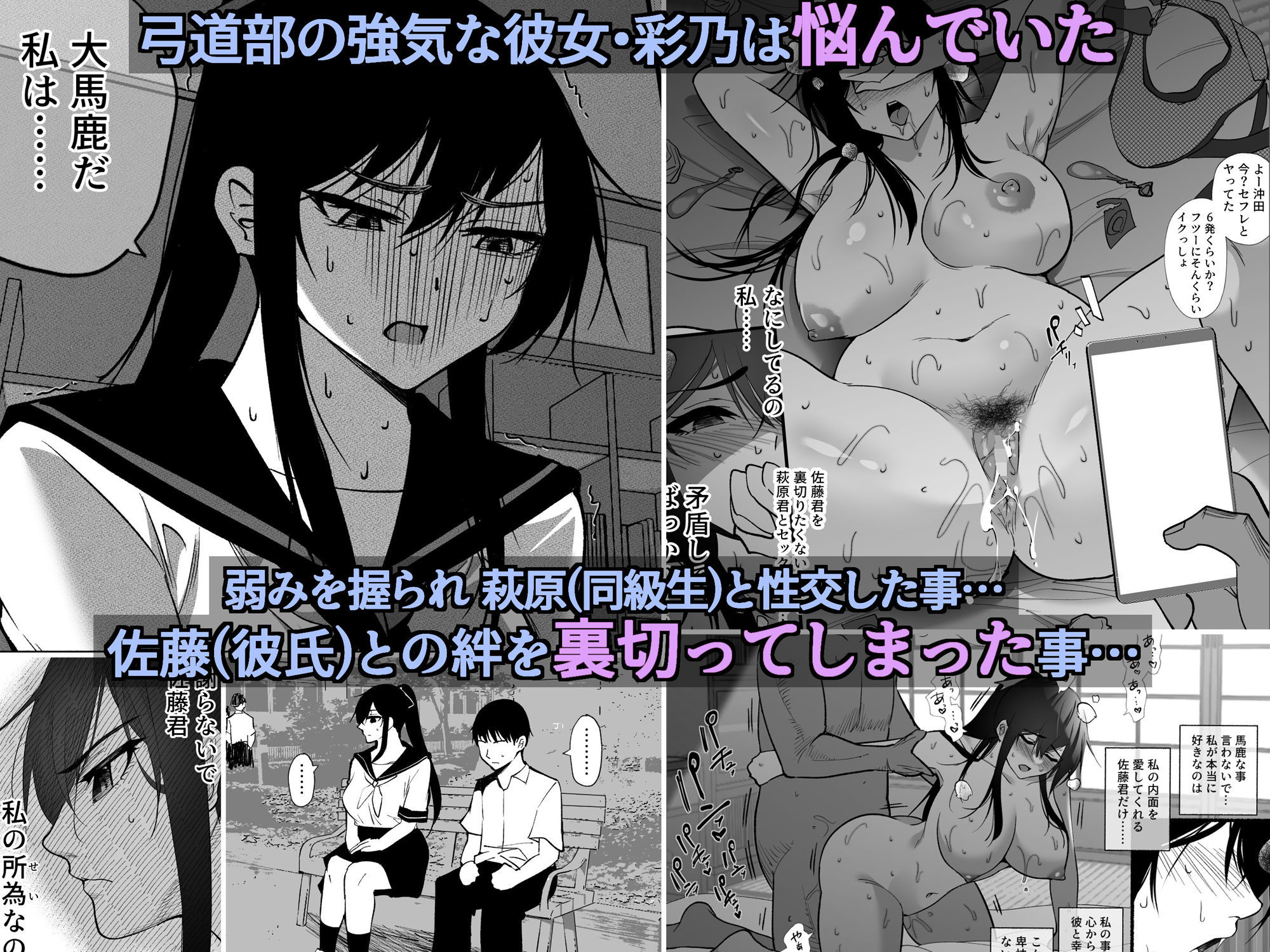 清楚彼女の快楽漬け -弓道部の強気な彼女 相沢彩乃編2- | 同人CG・同人作品紹介 | 同人倶楽部