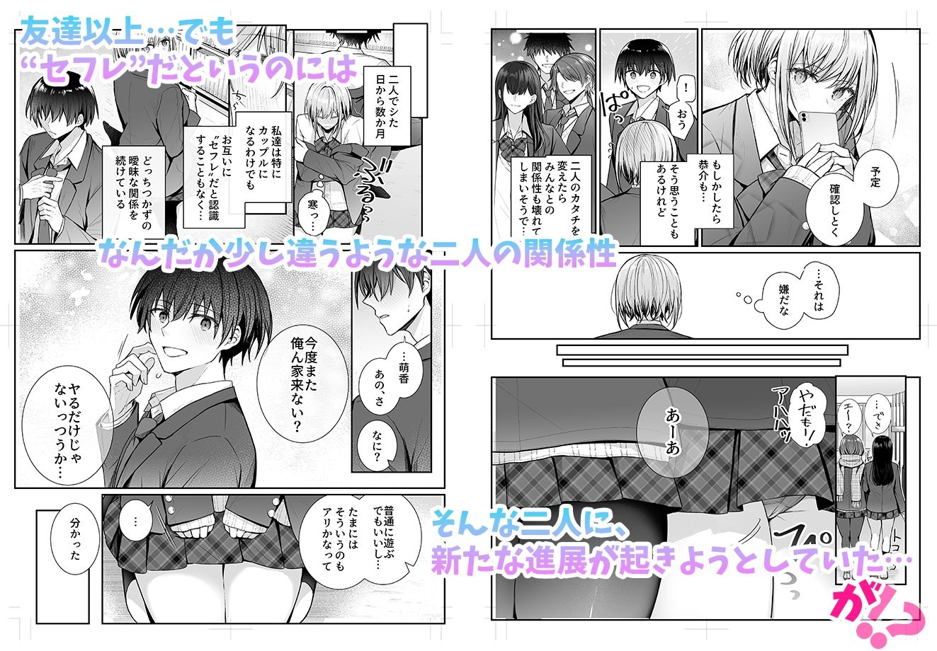 昨日の友は今日のセフレ2 | 同人CG・同人作品紹介 | 同人倶楽部