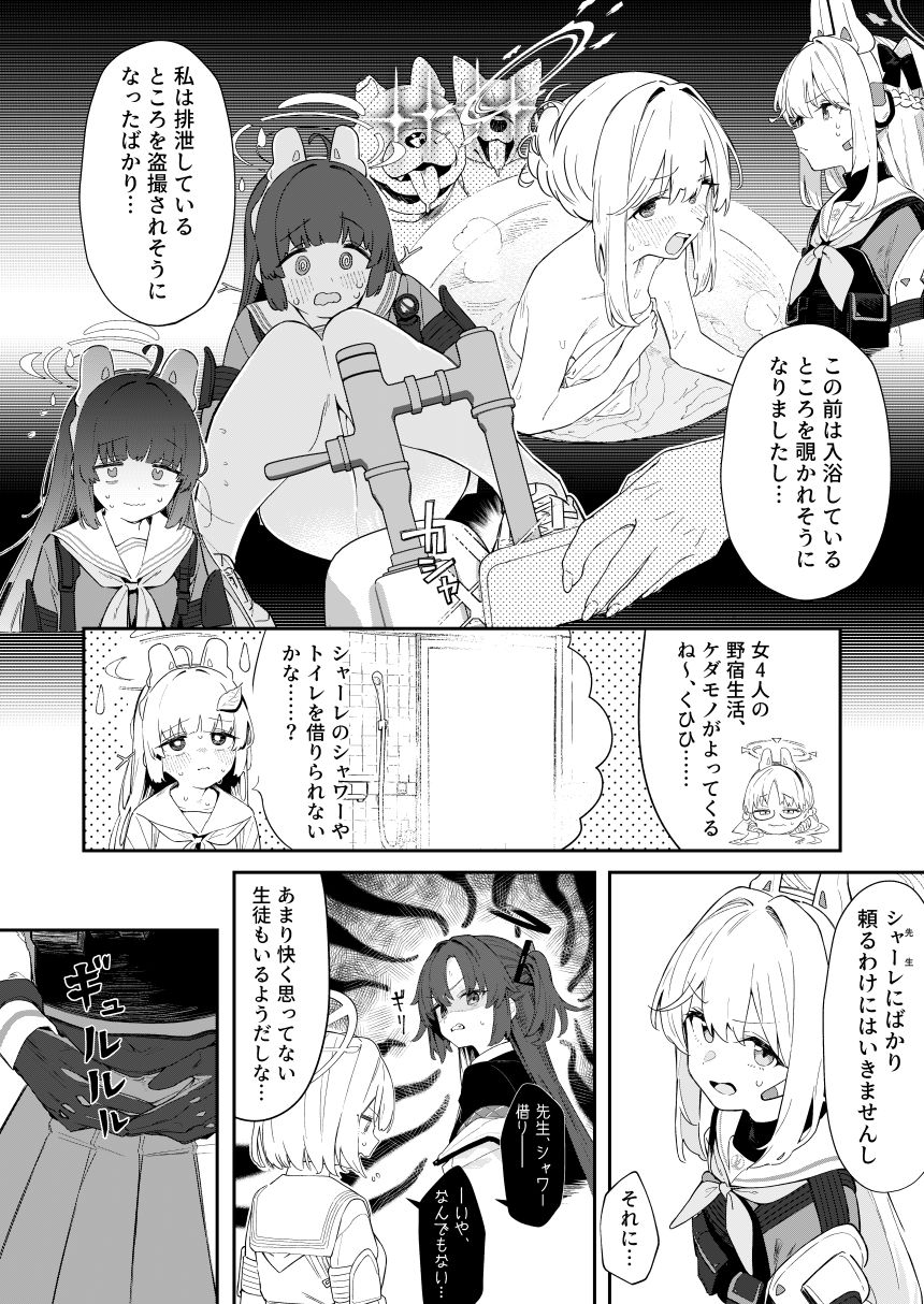 We Are Selling！ / 私たちは売った。【前編】 | 同人CG・同人作品紹介 | 同人倶楽部