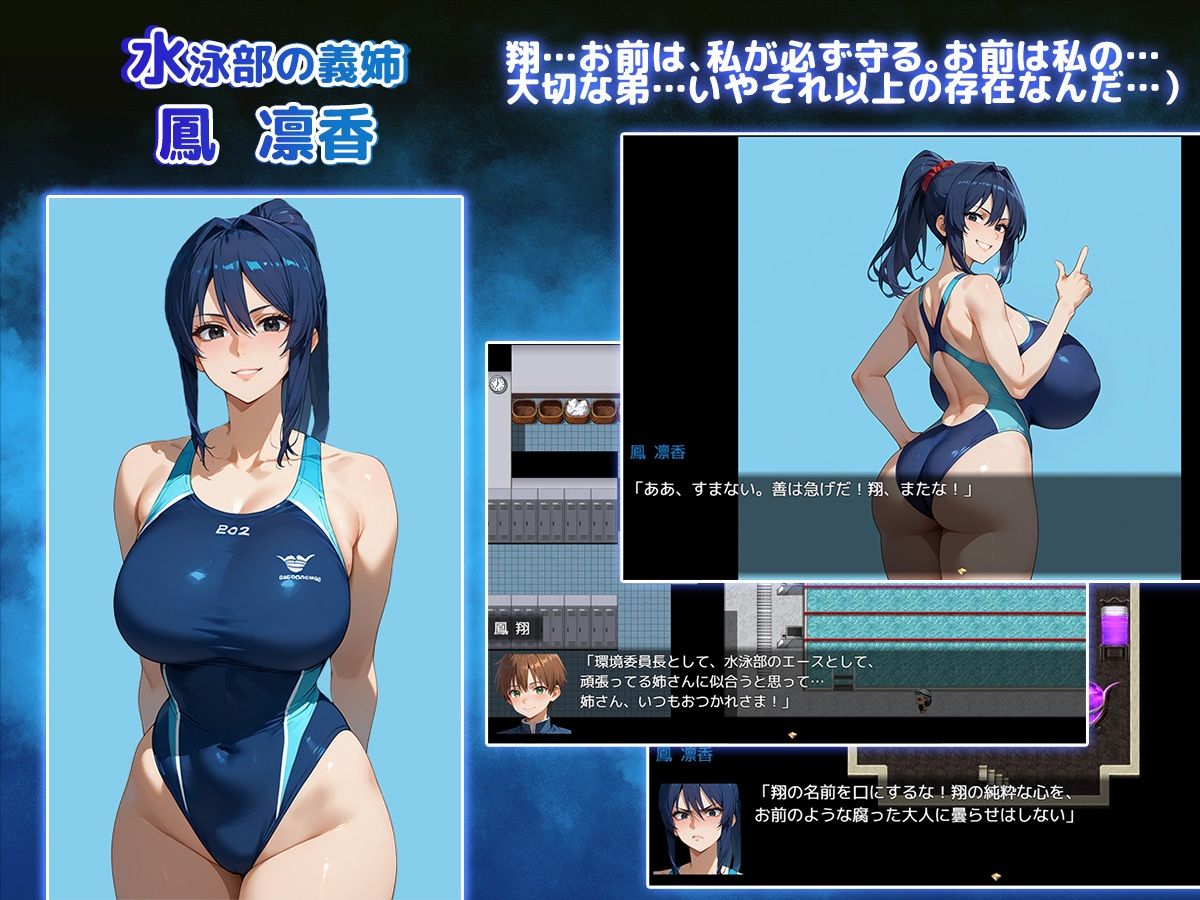 NTR寝取られ学園〜花の女子達と異世界からの来訪者〜 SIDE翔 | 同人CG・同人作品紹介 | 同人倶楽部