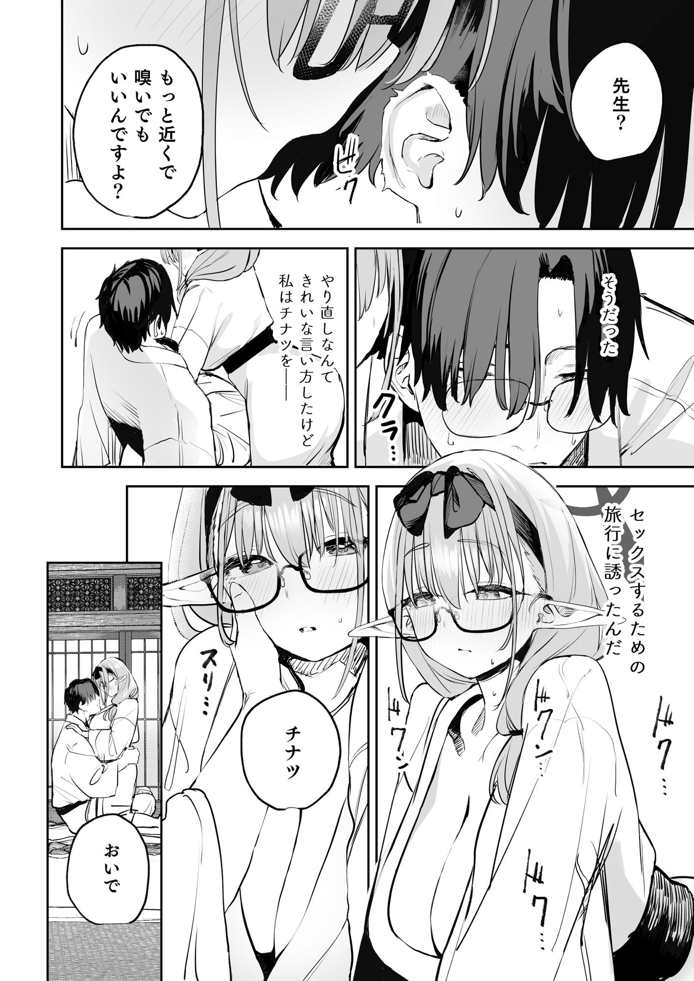 俺の生徒はサキュバスかもしれない2 | 同人CG・同人作品紹介 | 同人倶楽部