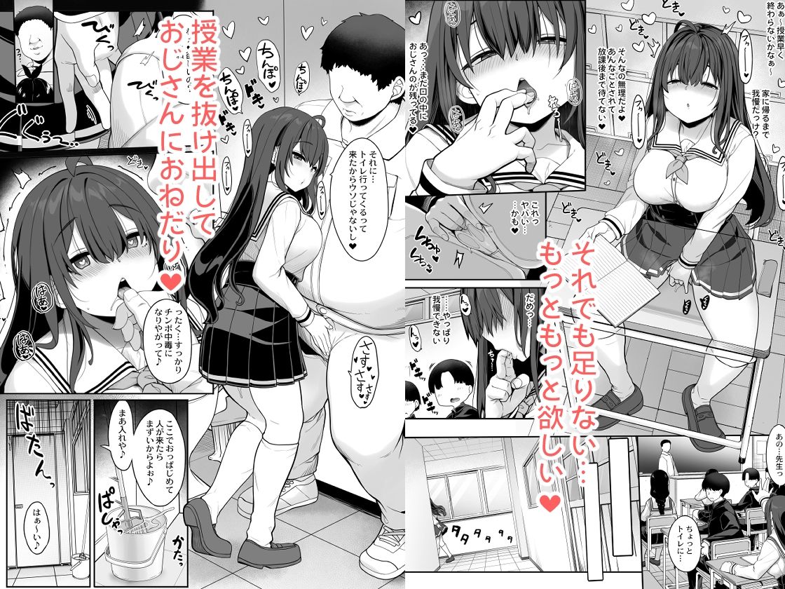 種付おじさんの引きこもりラブラブ性教育2学期〜学校編〜 | 同人CG・同人作品紹介 | 同人倶楽部