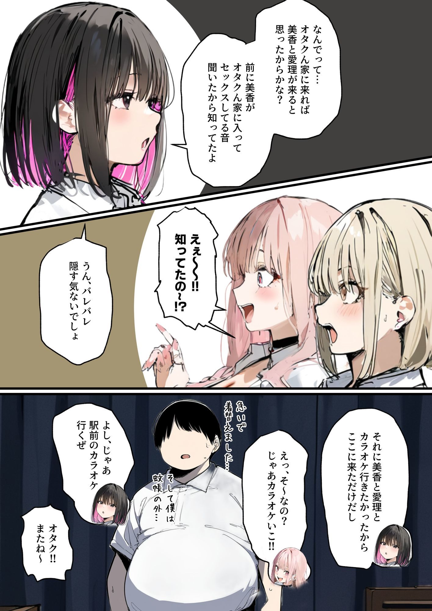 彼氏と喧嘩するたびに僕のチンポでオナニーするギャル3 | 同人CG・同人作品紹介 | 同人倶楽部