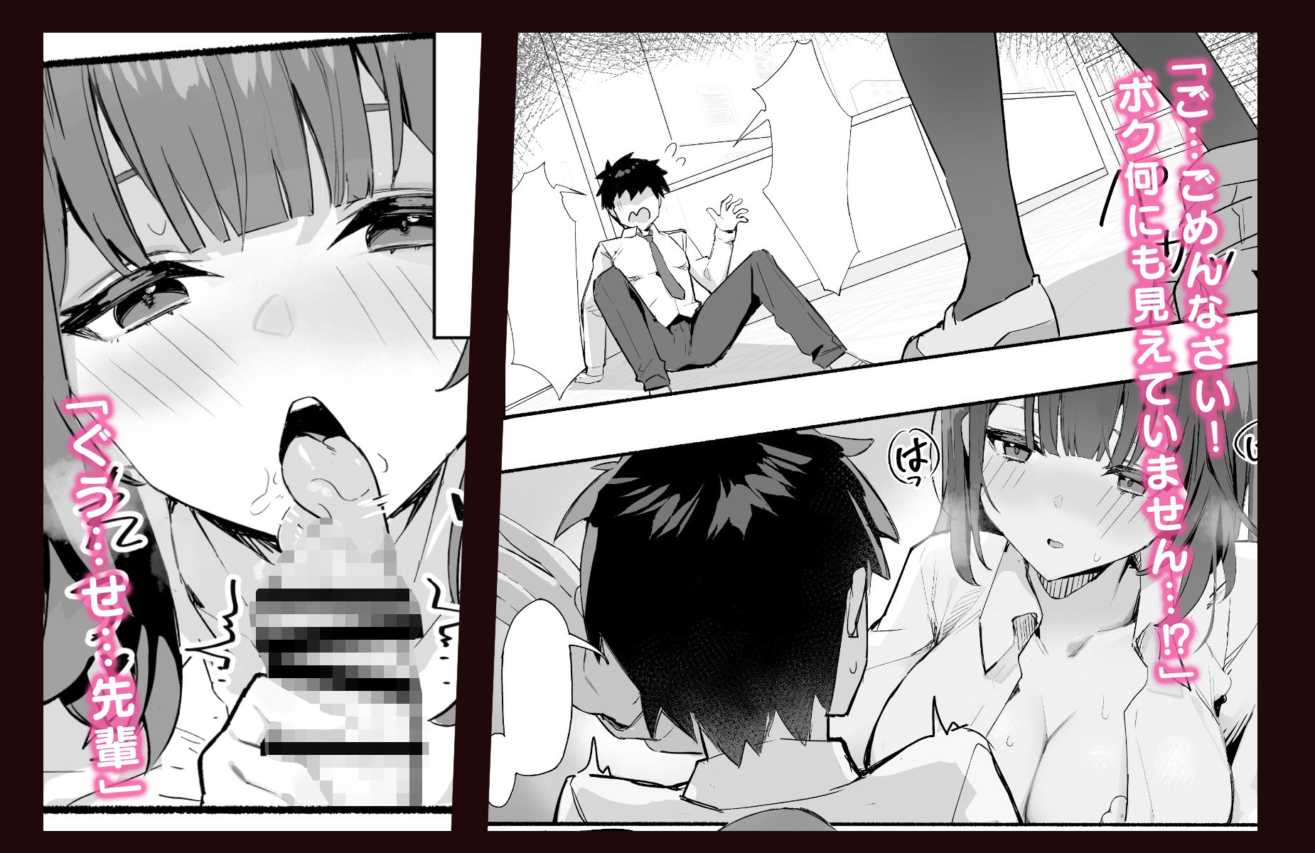 憧れの先輩と僕の秘密 | 同人CG・同人作品紹介 | 同人倶楽部