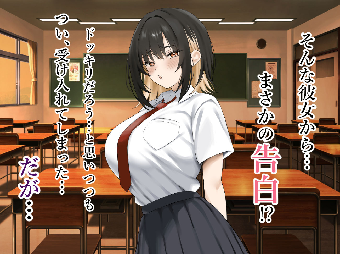 僕をイジメる巨乳ギャルを犯し尽くす | 同人CG・同人作品紹介 | 同人倶楽部