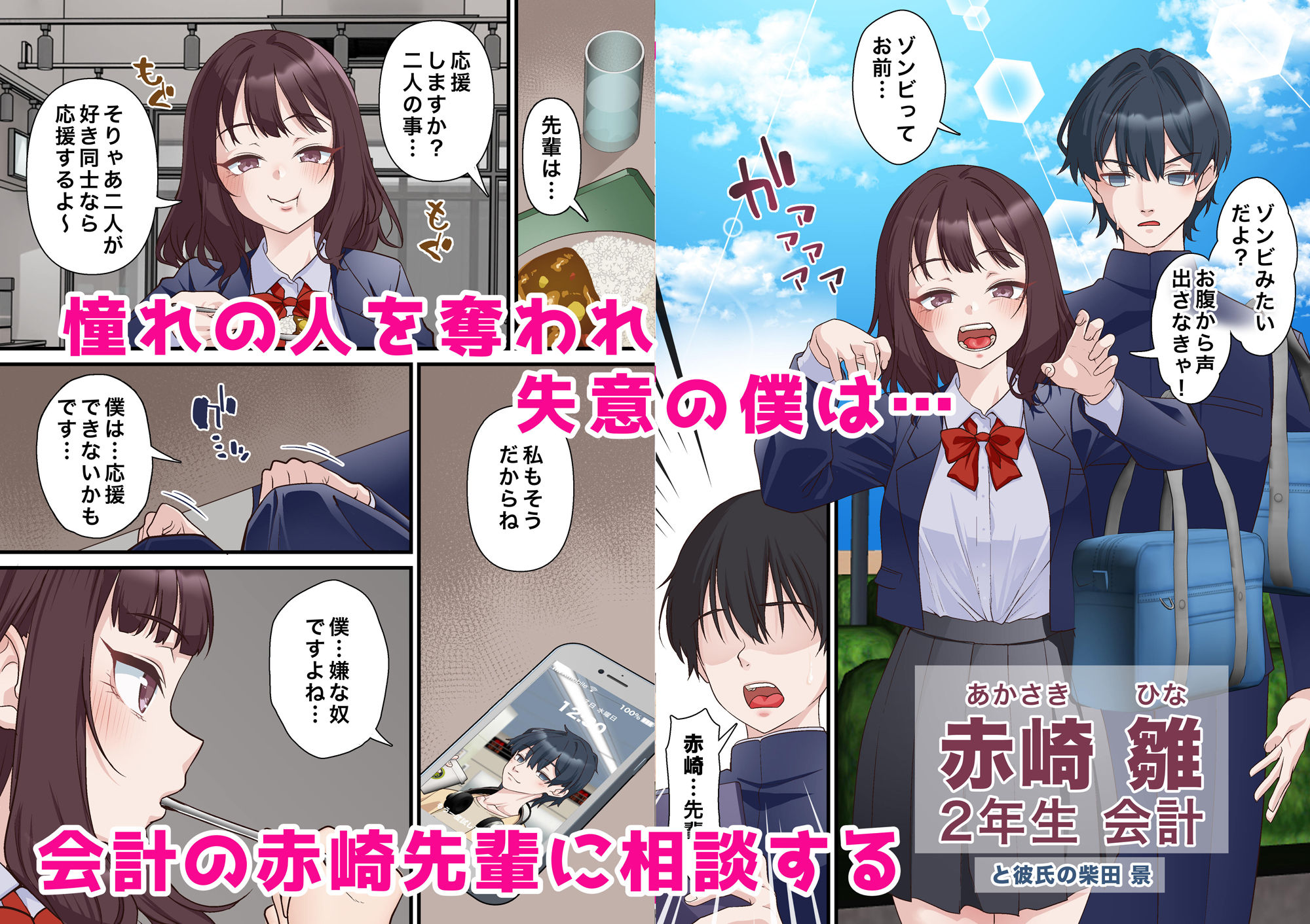 催●チャラ男と寝取られ生徒会 NTR2 | 同人CG・同人作品紹介 | 同人倶楽部