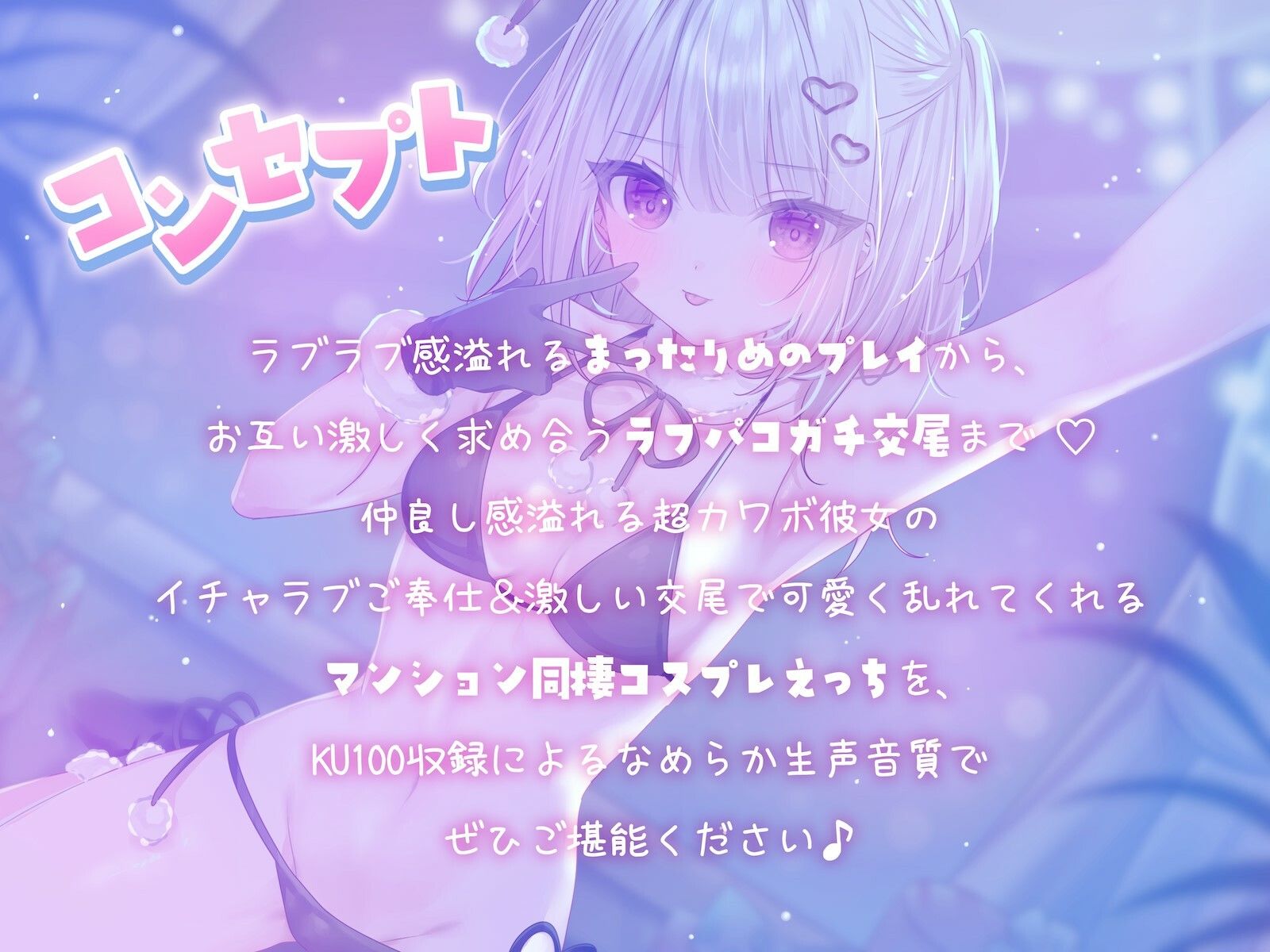 【KU100】『イブぱこなう♪』クリスマスコスプレ同棲セックス♪ 2人っきりのホワイトクリスマスおうちデート | 同人CG・同人作品紹介 | 同人倶楽部