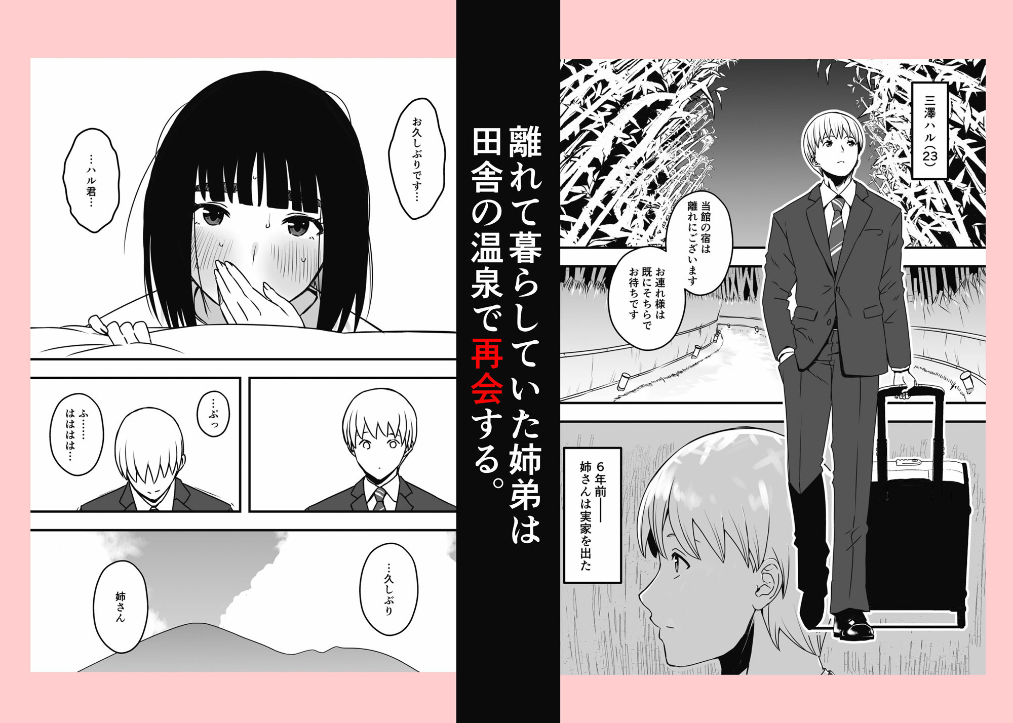 義理の姉との7日間生活-9年後- | 同人CG・同人作品紹介 | 同人倶楽部