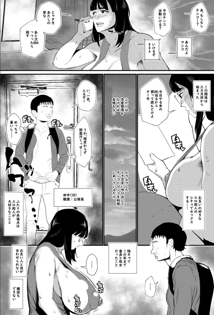 陰キャでもエロ同人みたいなセックスがしたい！ | 同人CG・同人作品紹介 | 同人倶楽部