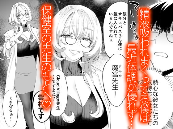 【電子特典付】交換留学生-甘々サキュバスと僕- | 同人CG・同人作品紹介 | 同人倶楽部