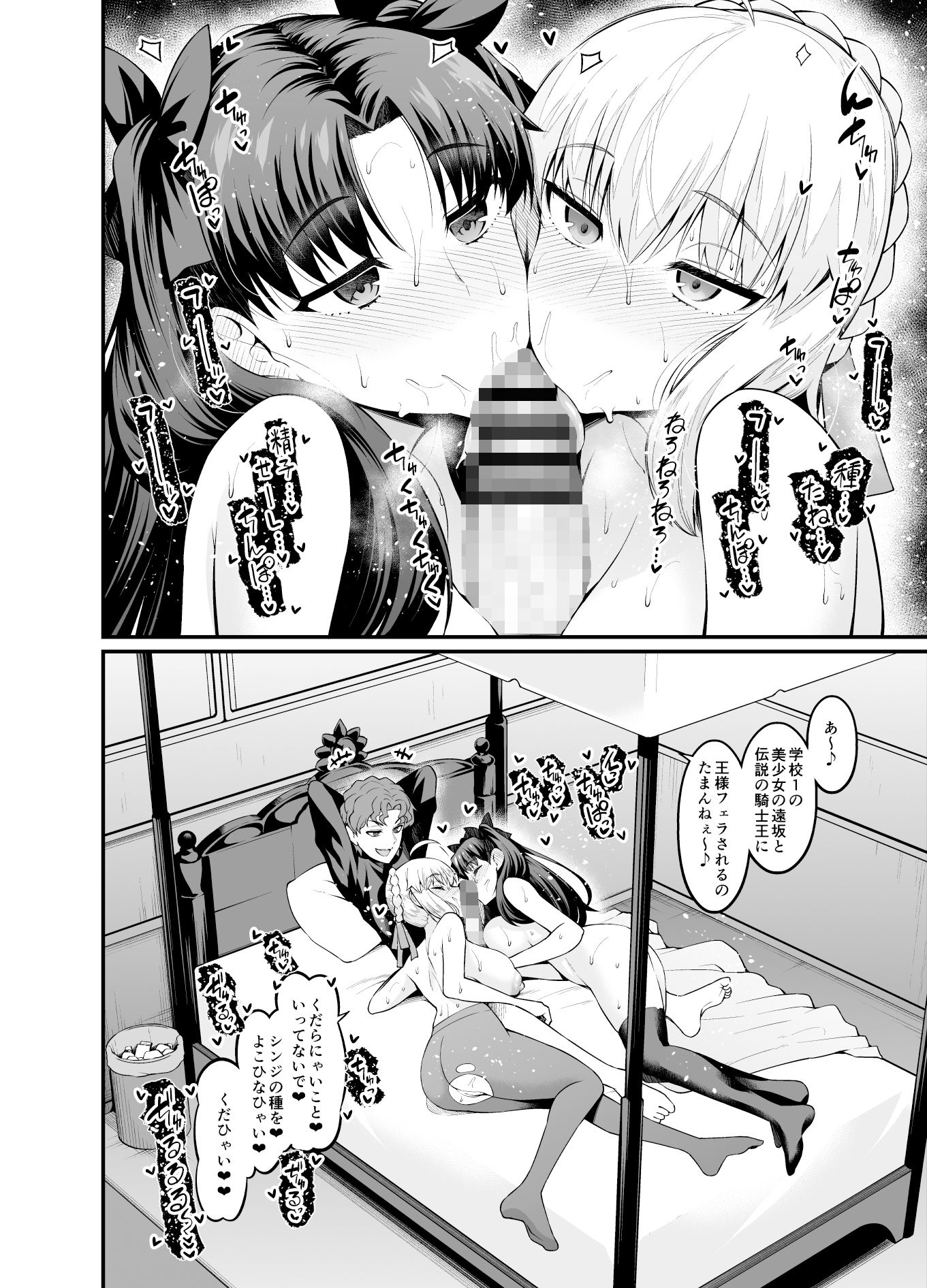 竿役慎二がセイバー達とヤリまくる本 | 同人CG・同人作品紹介 | 同人倶楽部