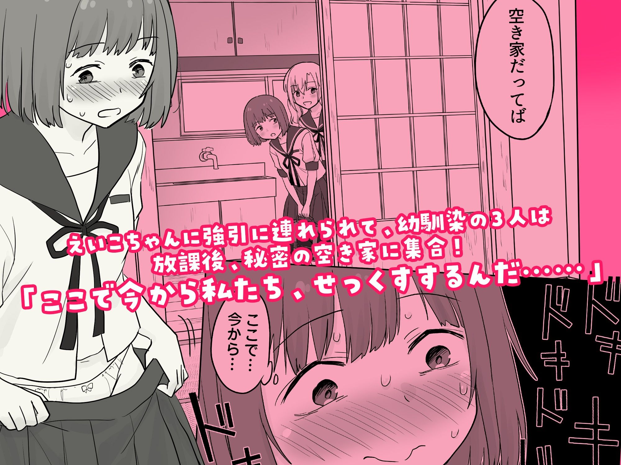 彼氏貸すから、しいちゃんもセックスしようよ | 同人CG・同人作品紹介 | 同人倶楽部