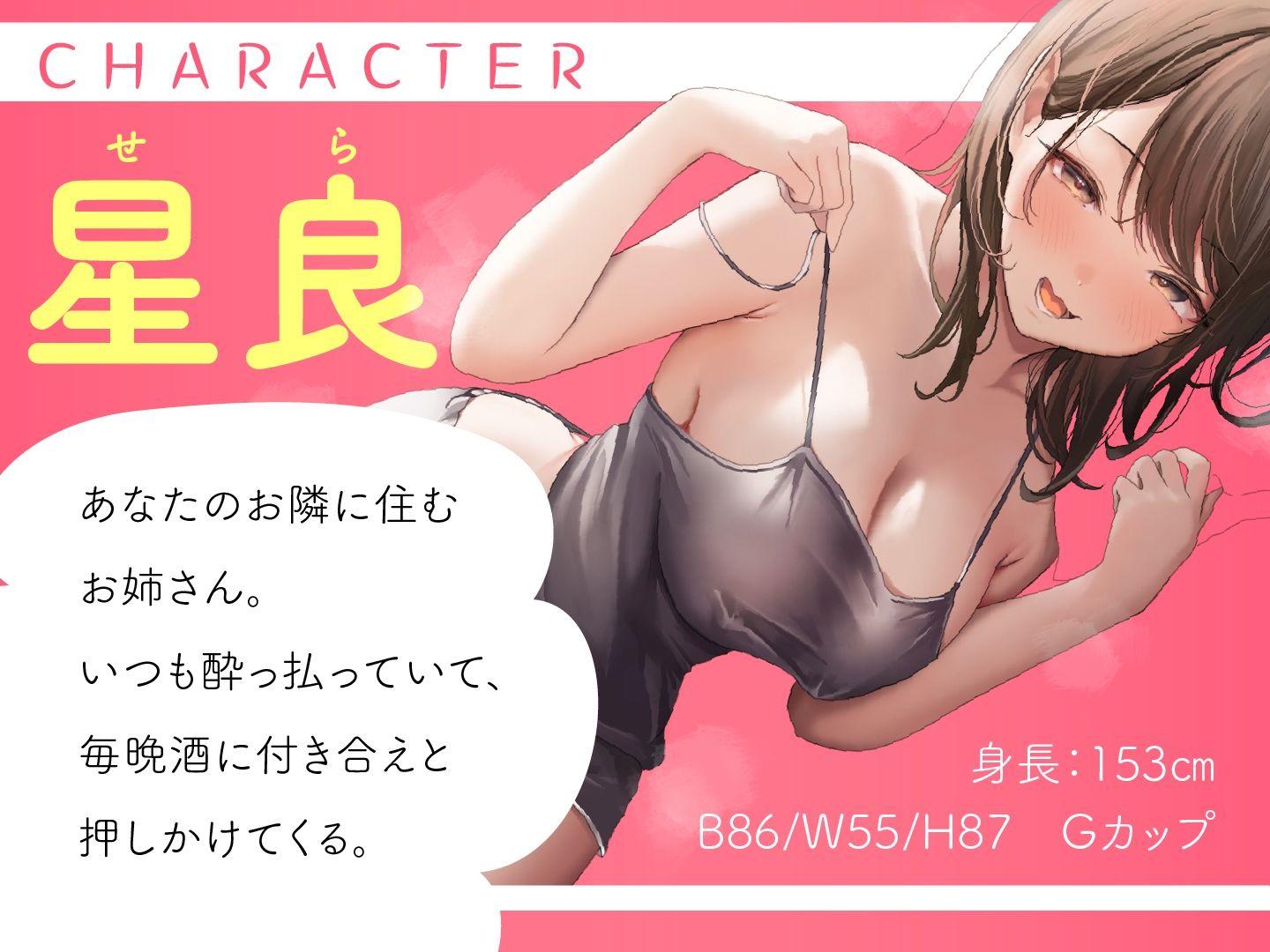 隣のほろ酔いお姉さん ねっとり痴女搾精＆逆転エッチ | 同人CG・同人作品紹介 | 同人倶楽部