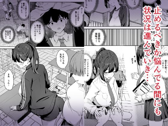 憧れのクラスメイトがセックスごっこで取られる話 | 同人CG・同人作品紹介 | 同人倶楽部