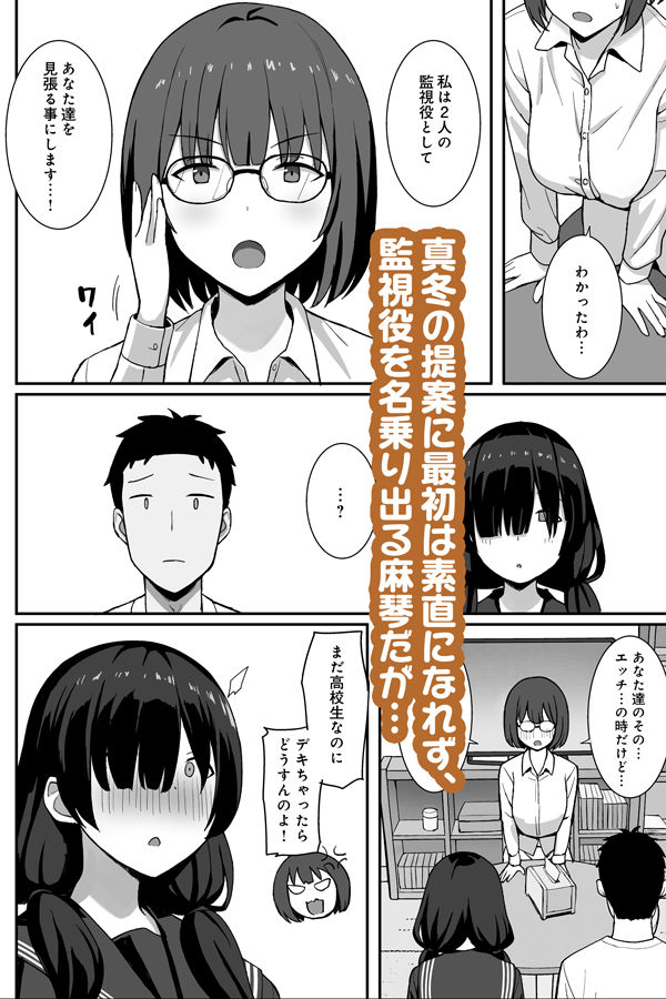 地味巨乳のストーカー女に告白されたのでヤりまくってみた話3 | 同人CG・同人作品紹介 | 同人倶楽部