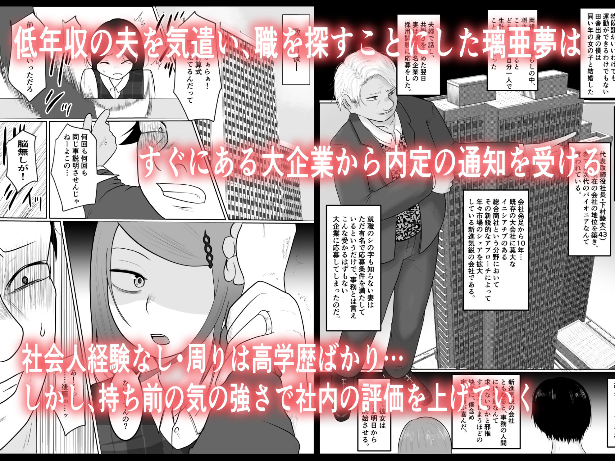 元ヤン事務員の妻〜成り上がり社長のオヤジ狩り復讐計画〜 | 同人CG・同人作品紹介 | 同人倶楽部