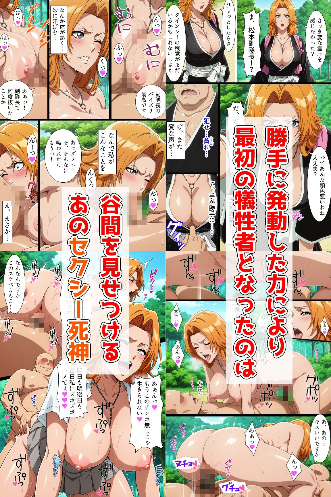 女死神たちの性処理ご奉仕 | 同人CG・同人作品紹介 | 同人倶楽部