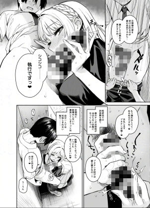 サキュバス性徒会シコシコ執行部2 NOA ver. | 同人CG・同人作品紹介 | 同人倶楽部