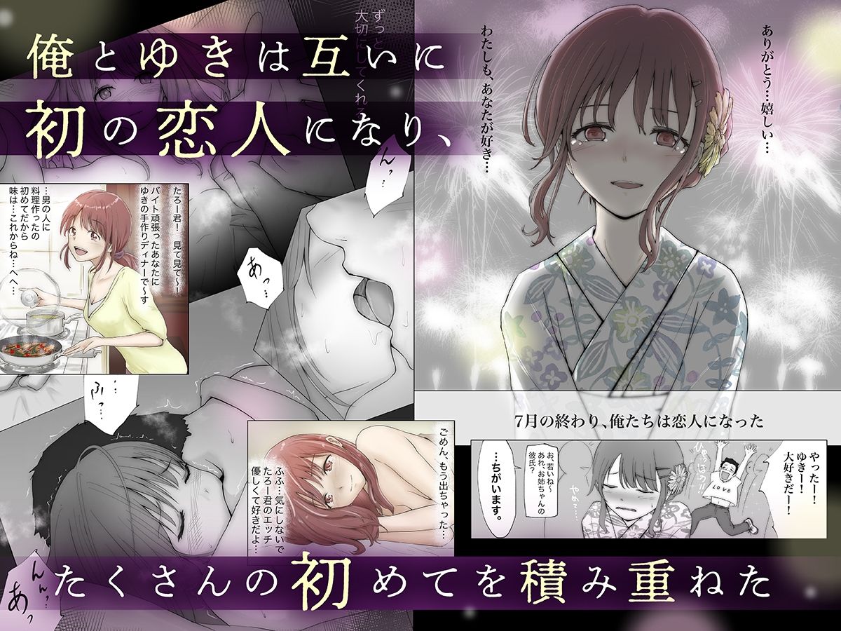 ホントノカノジョ 総集編 | 同人CG・同人作品紹介 | 同人倶楽部