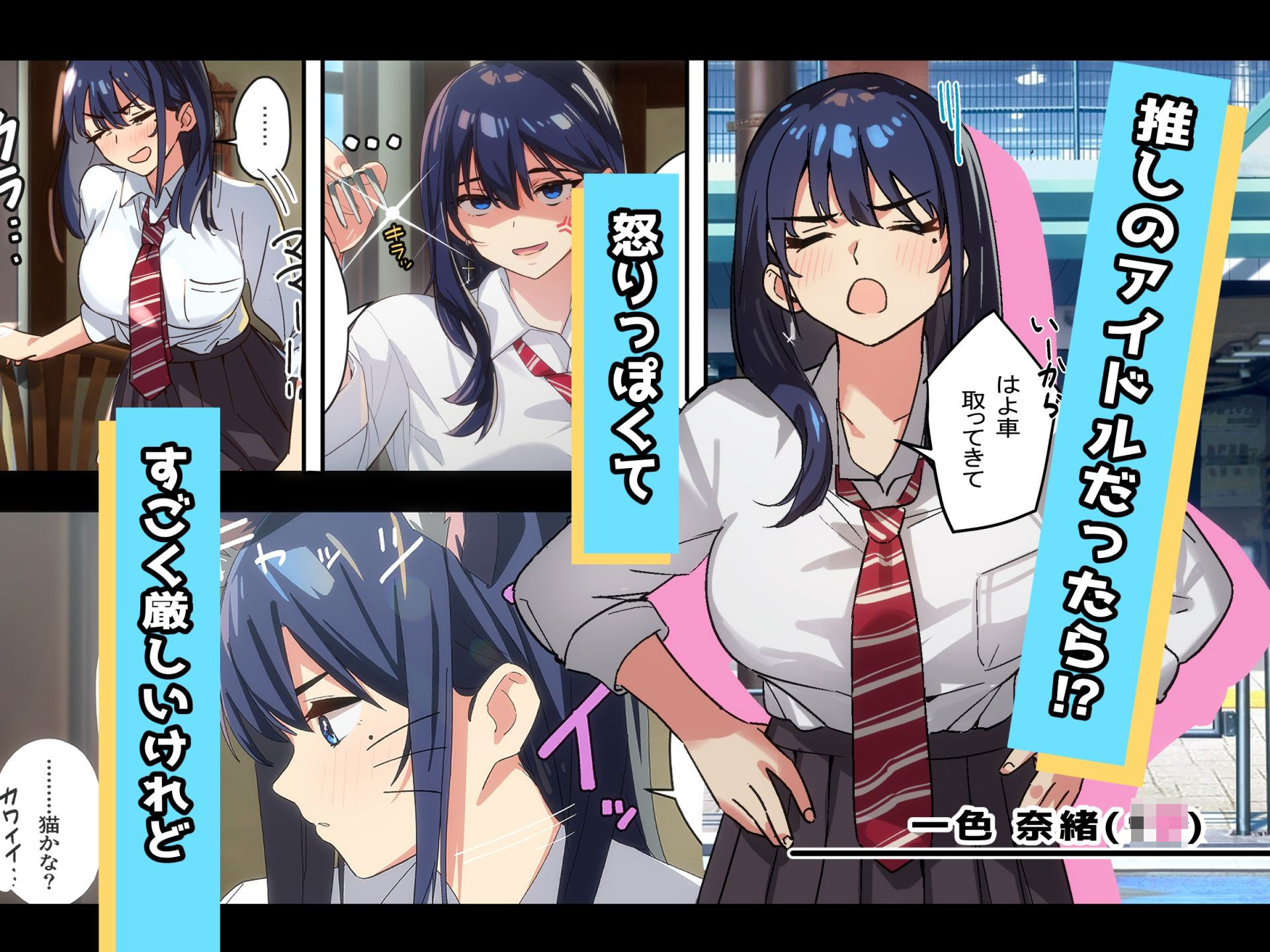 レンタル彼女はアイドル2 | 同人CG・同人作品紹介 | 同人倶楽部