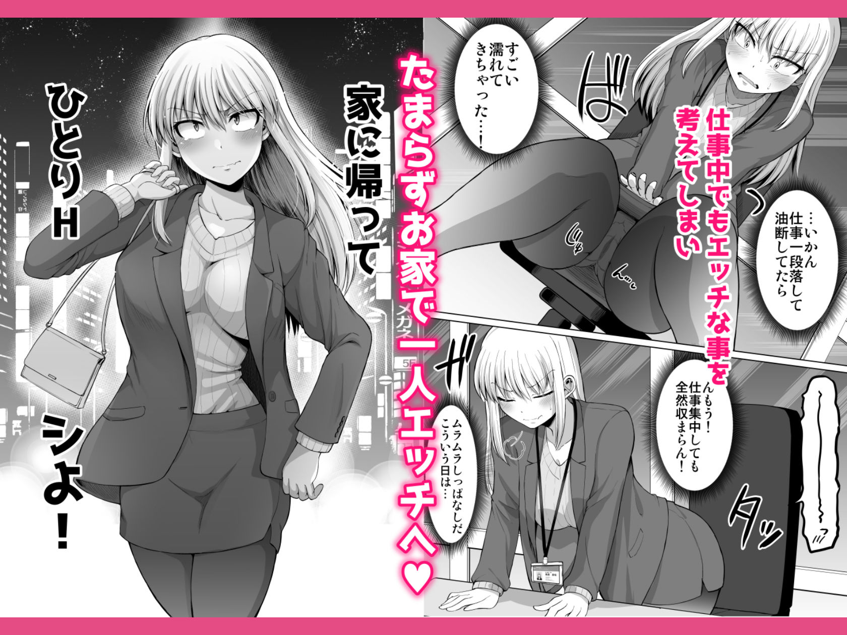 怖い女上司が脱いだらHで可愛かった話-えっちなこと覚えたて30代女の性欲爆発 スケベになった女上司をラブラブ性開発編- | 同人CG・同人作品紹介 | 同人倶楽部