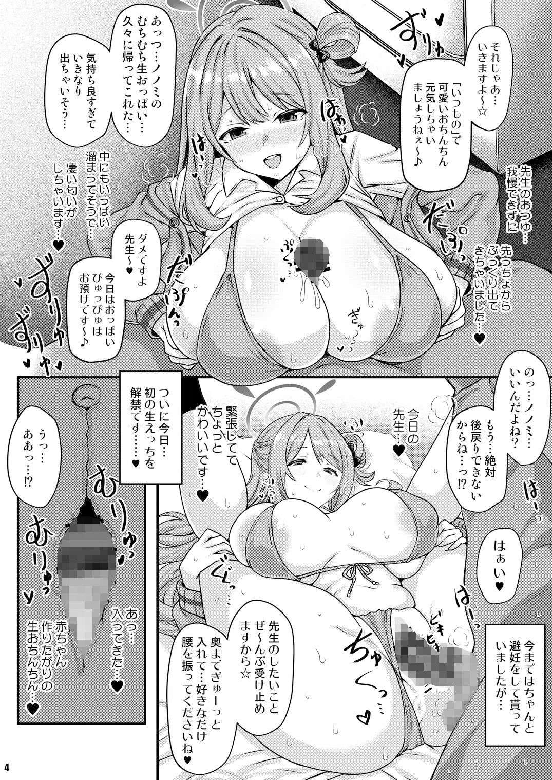 THE孕ませ 十六夜ノノミ | 同人CG・同人作品紹介 | 同人倶楽部