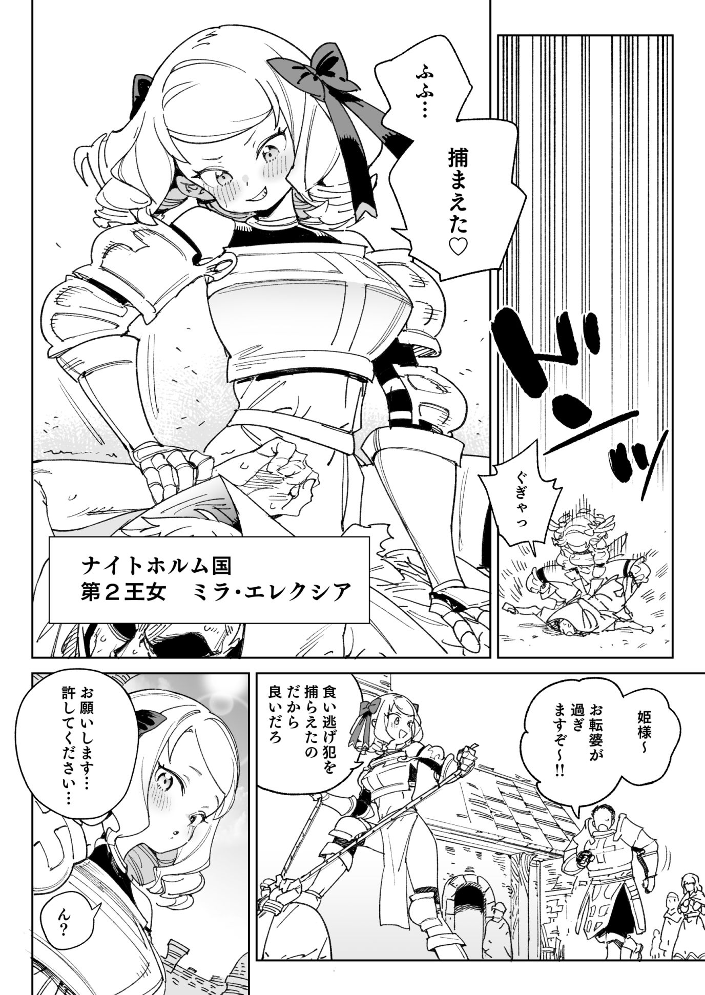 ちんぽの為に国民全員皆殺し | 同人CG・同人作品紹介 | 同人倶楽部