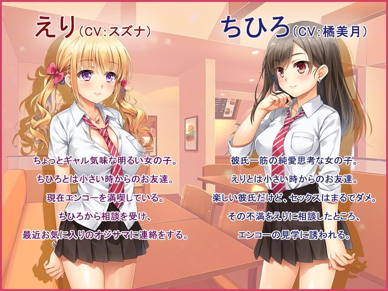 なりゆき→パパ活GIRLS！！〜動画集・前編〜 | 同人CG・同人作品紹介 | 同人倶楽部