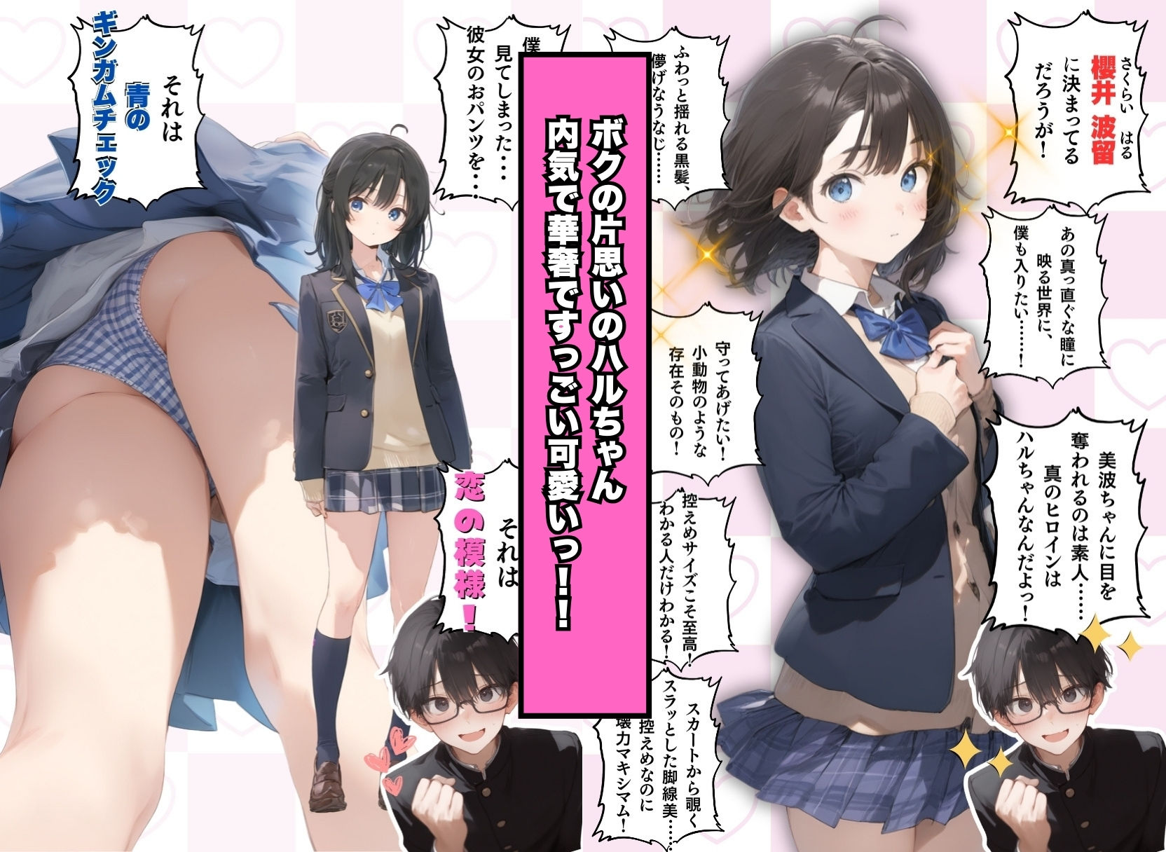 地味で華奢な裏垢女子がおじさんに甘やかされてハメ撮り撮影〜BSS編、僕が先に好きだったのに〜 | 同人CG・同人作品紹介 | 同人倶楽部